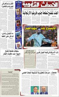 Al Ahdath Al Maghribia - الأحداث المغربية