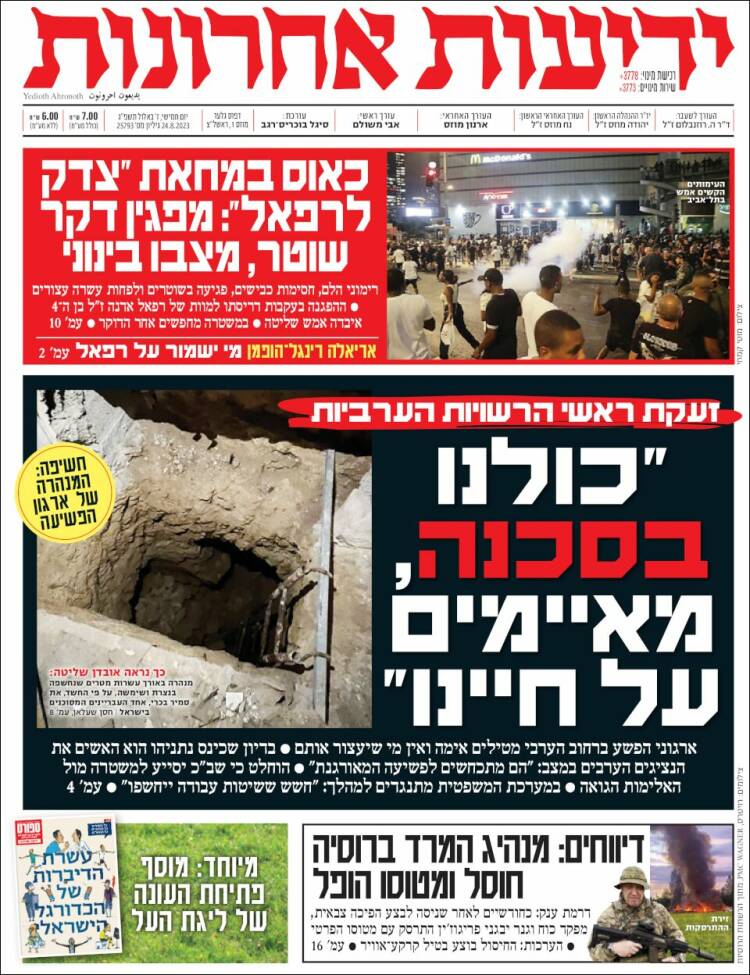 Portada de Yedioth Ahronoth (Israel)