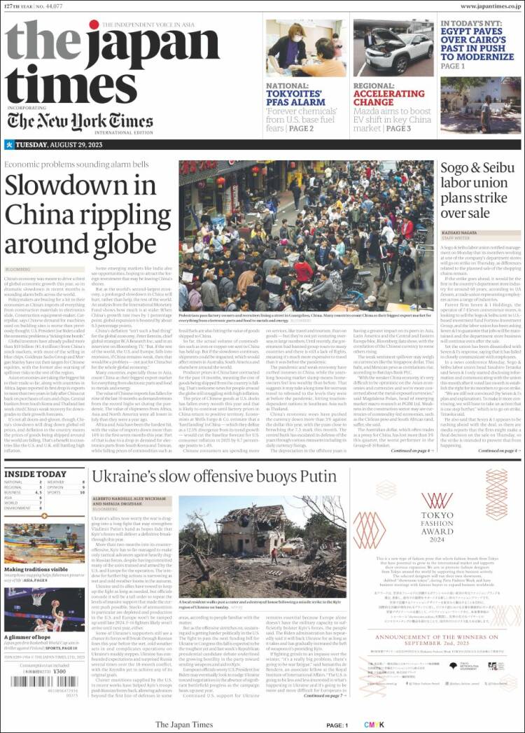 Portada de The Japan Times (Jap&oacute;n)