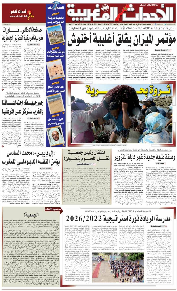 Portada de Al Ahdath Al Maghribia - الأحداث المغربية (Marruecos)