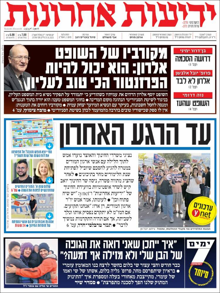 Portada de Yedioth Ahronoth (Israel)