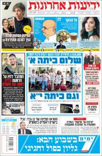 Newspaper Haaretz (Israel). Newspapers In Israel. Today's Press Covers ...