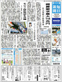 Mainichi Shimbun - 毎日新聞