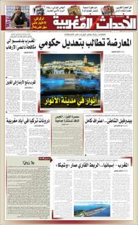 Al Ahdath Al Maghribia - الأحداث المغربية