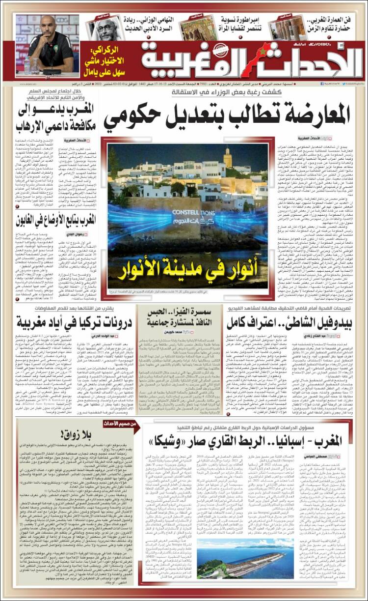 Portada de Al Ahdath Al Maghribia - الأحداث المغربية (Marruecos)