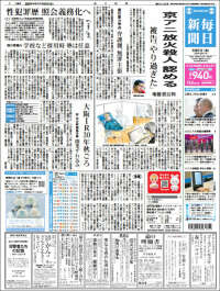 Mainichi Shimbun - 毎日新聞