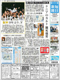 Mainichi Shimbun - 毎日新聞