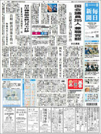 Mainichi Shimbun - 毎日新聞