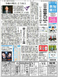 Mainichi Shimbun - 毎日新聞