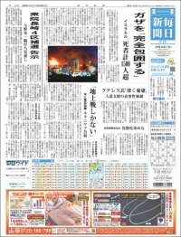 Mainichi Shimbun - 毎日新聞