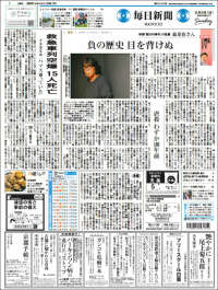 Mainichi Shimbun - 毎日新聞