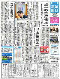 Mainichi Shimbun - 毎日新聞