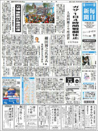 Mainichi Shimbun - 毎日新聞