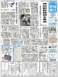 Mainichi Shimbun - 毎日新聞