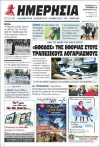 Ημερησία