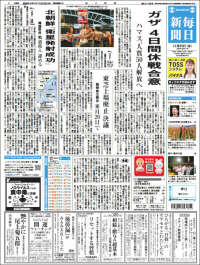 Mainichi Shimbun - 毎日新聞
