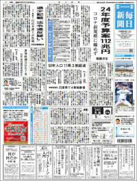 Mainichi Shimbun - 毎日新聞