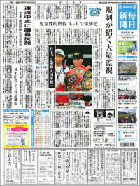 Mainichi Shimbun - 毎日新聞