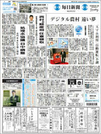 Mainichi Shimbun - 毎日新聞