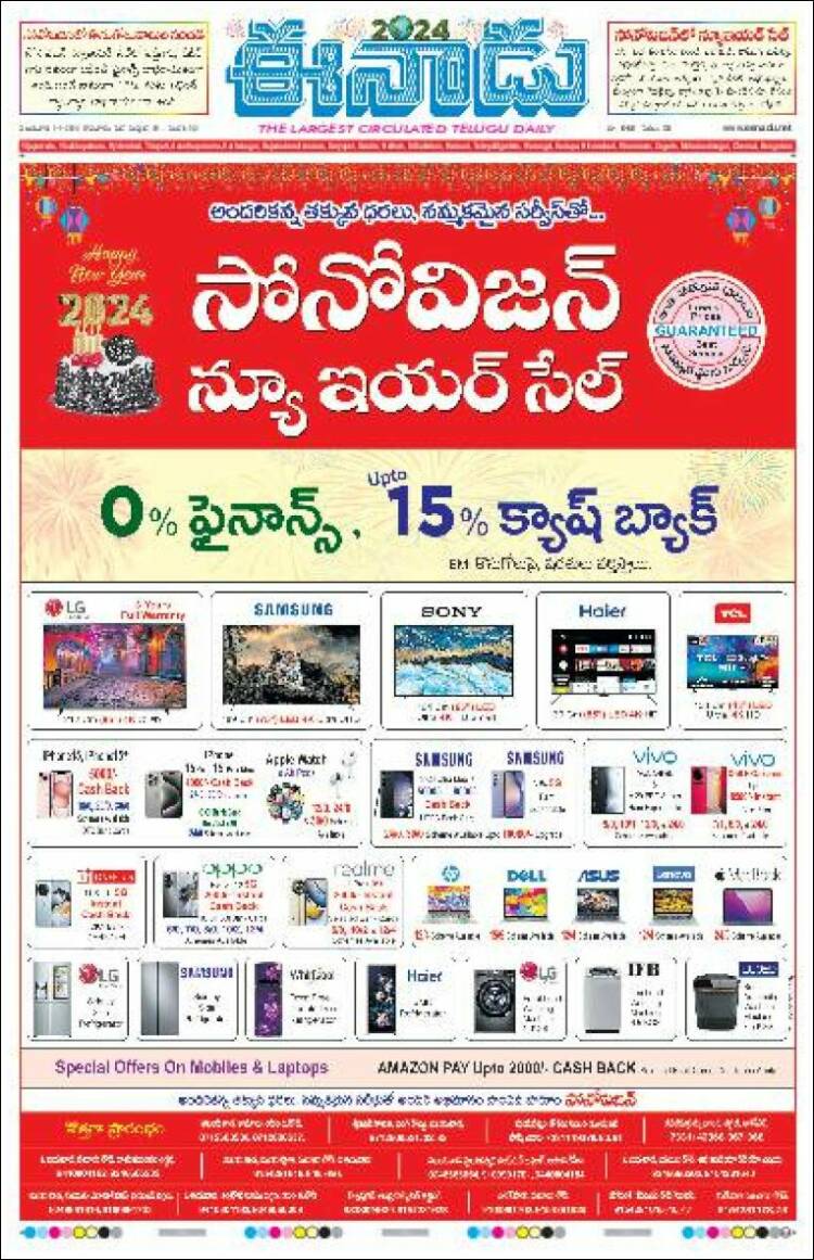 Portada de ఈనాడు : Telugu News (India)