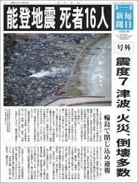 Mainichi Shimbun - 毎日新聞