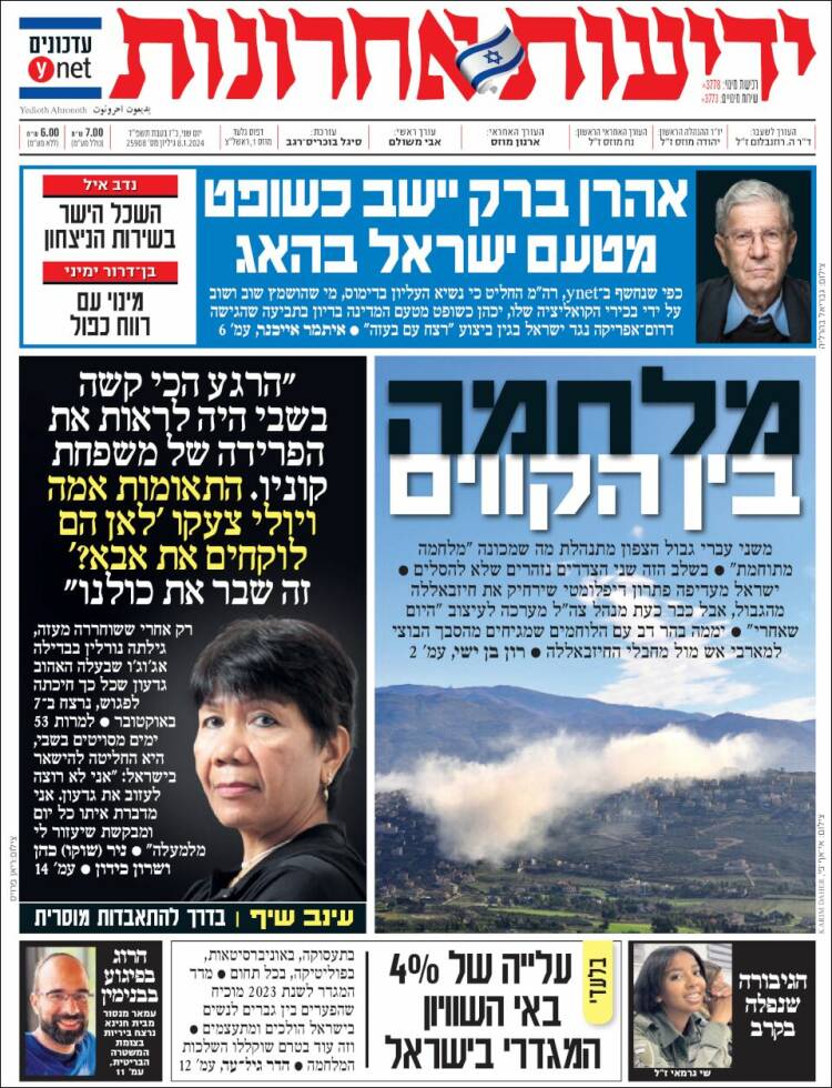 Portada de Yedioth Ahronoth (Israel)
