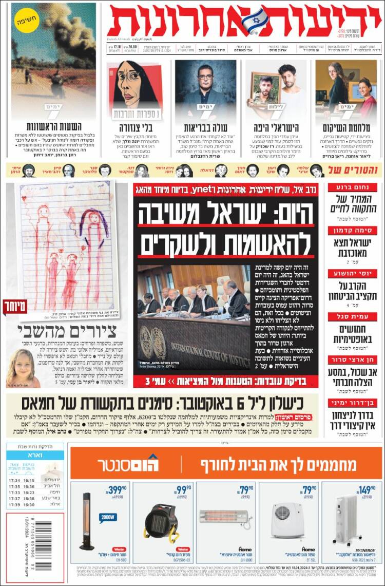 Newspaper Yedioth Ahronoth (Israel). Newspapers in Israel. Today's ...