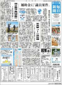 Mainichi Shimbun - 毎日新聞