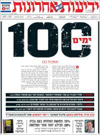 Yedioth Ahronoth