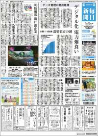 Mainichi Shimbun - 毎日新聞