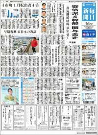 Mainichi Shimbun - 毎日新聞