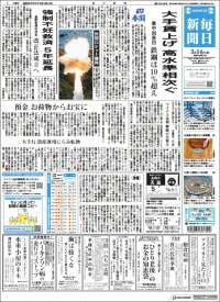 Mainichi Shimbun - 毎日新聞