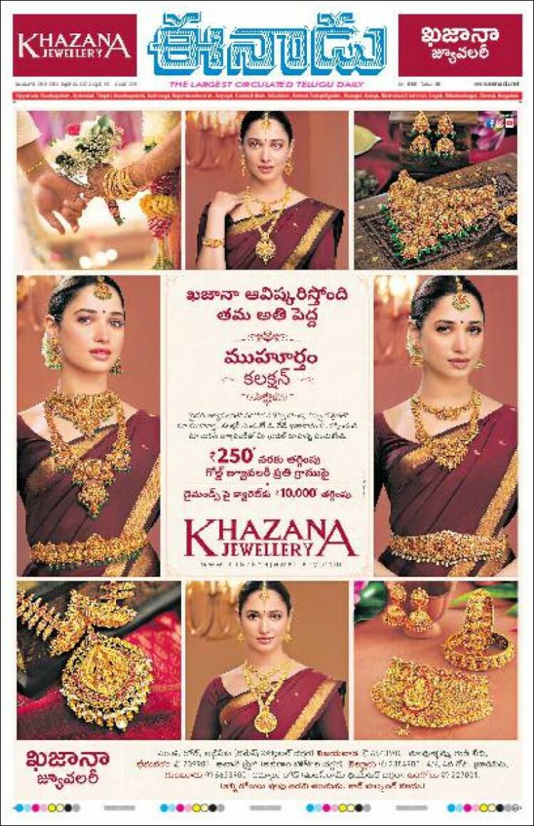 Portada de ఈనాడు : Telugu News (India)