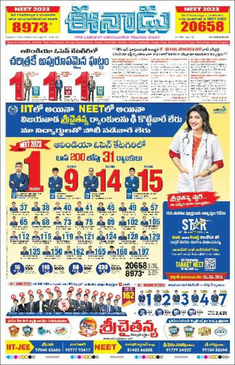 Portada de ఈనాడు : Telugu News (India)