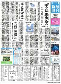 Portada de Mainichi Shimbun - 毎日新聞 (Japón)