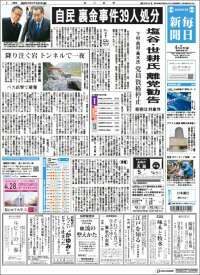 Mainichi Shimbun - 毎日新聞