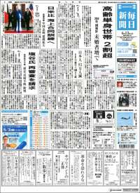 Mainichi Shimbun - 毎日新聞