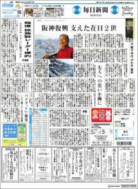 Mainichi Shimbun - 毎日新聞