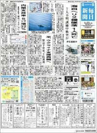 Portada de Mainichi Shimbun - 毎日新聞 (Japón)