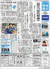 Mainichi Shimbun - 毎日新聞