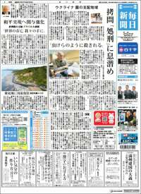 Mainichi Shimbun - 毎日新聞