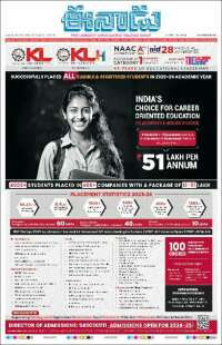 ఈనాడు : Telugu News