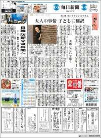 Mainichi Shimbun - 毎日新聞