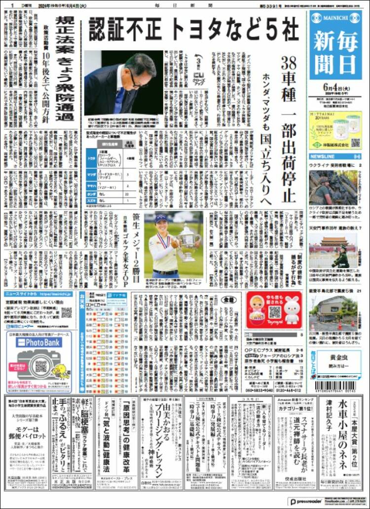 Portada de Mainichi Shimbun - 毎日新聞 (Jap&oacute;n)