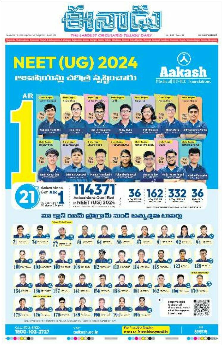 Portada de ఈనాడు : Telugu News (India)