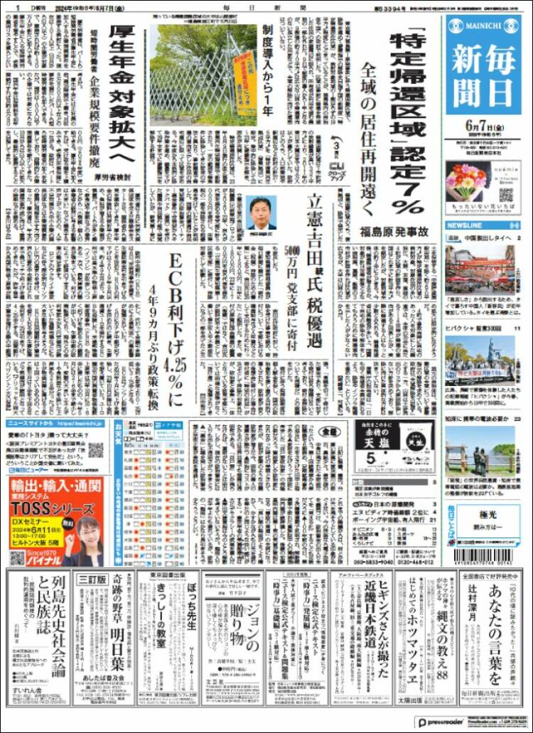 Portada de Mainichi Shimbun - 毎日新聞 (Jap&oacute;n)
