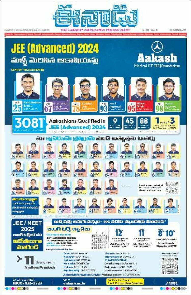 Portada de ఈనాడు : Telugu News (India)