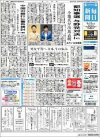 Mainichi Shimbun - 毎日新聞