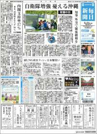 Mainichi Shimbun - 毎日新聞