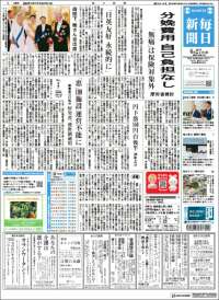 Mainichi Shimbun - 毎日新聞